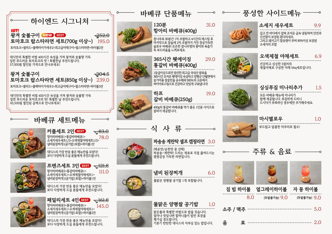 생방송투데이 가마호크 스테이크 양평 맛집