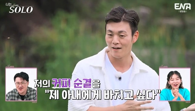 나는 솔로 23기 남자 자기소개 직업 학력 영철