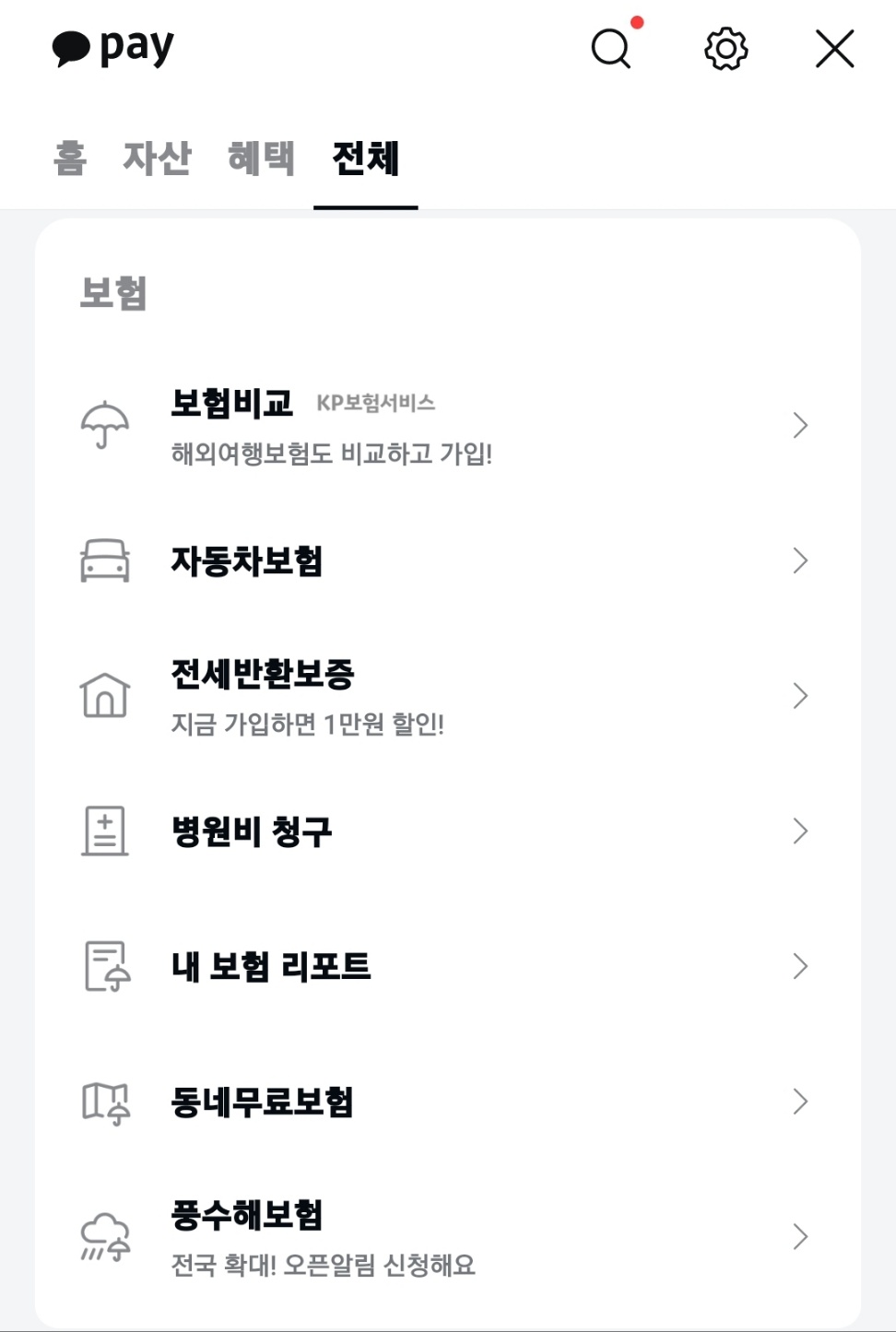 소상공인 풍수해보험