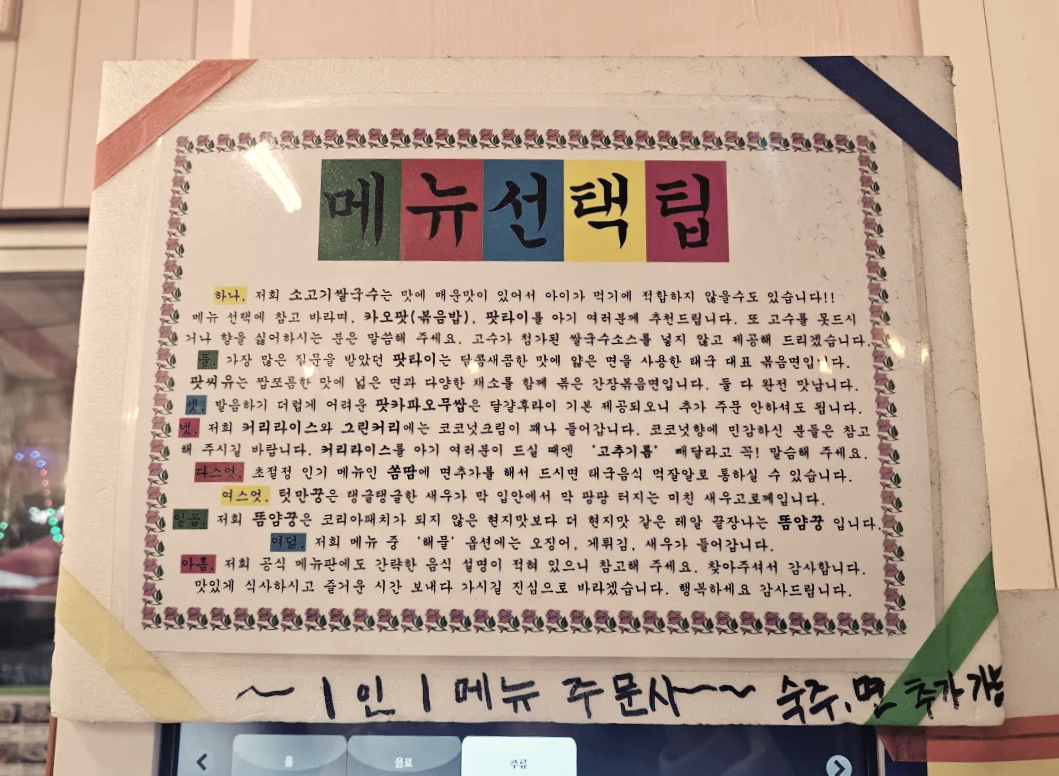 고양시-화정동-드렁킨타이-메뉴설명