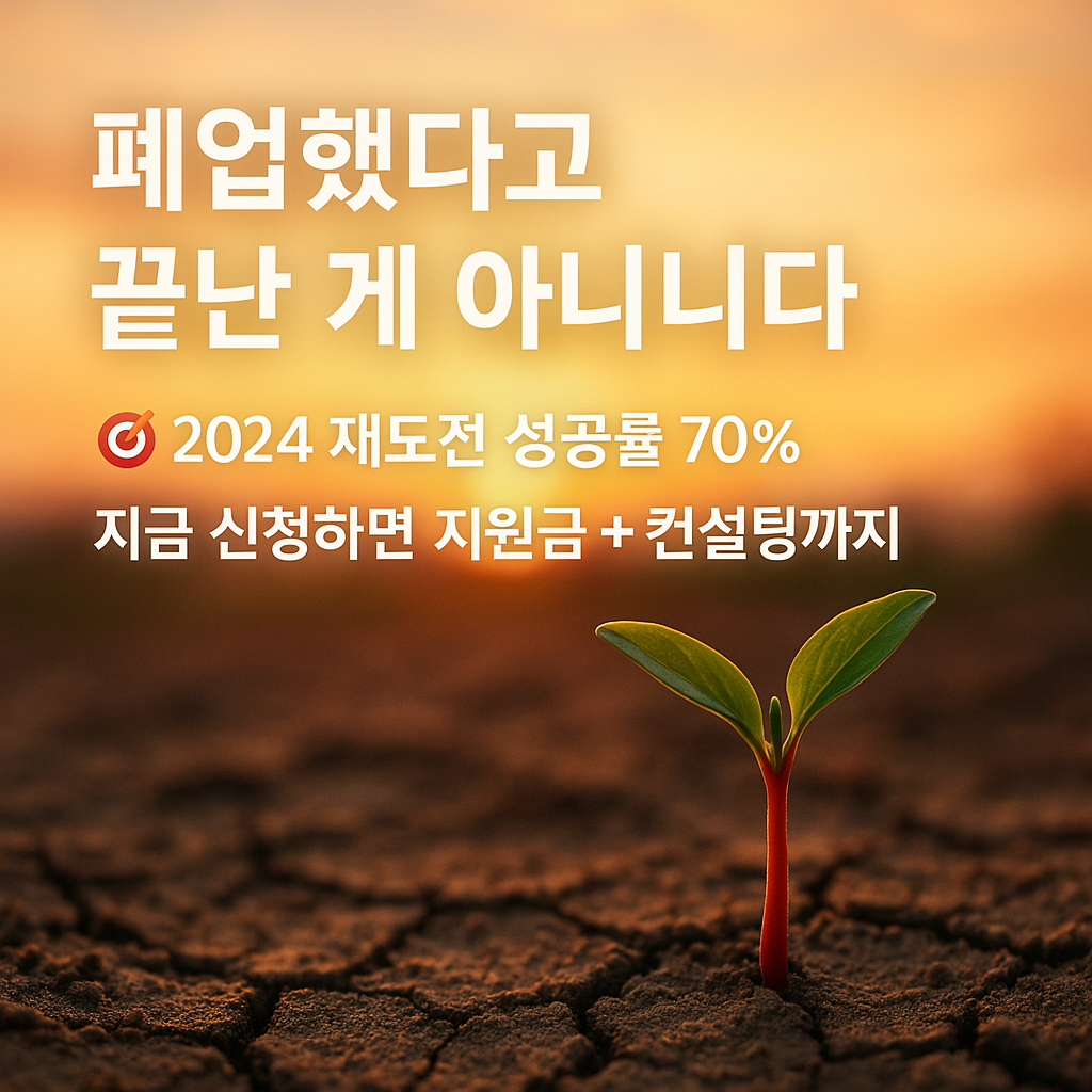소상공인 희망리턴패키지