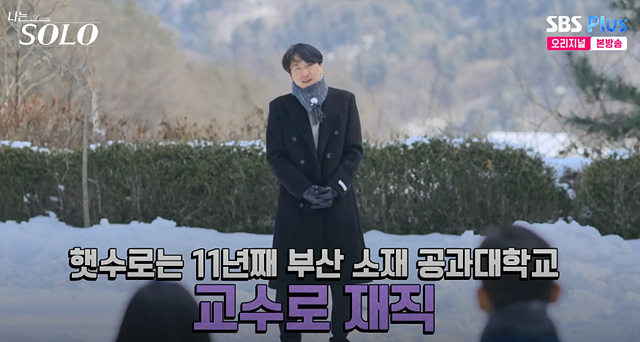 나는솔로 26기 남자 직업 자기소개 나이 영호 영수 영식 경수 상철 영철 광수