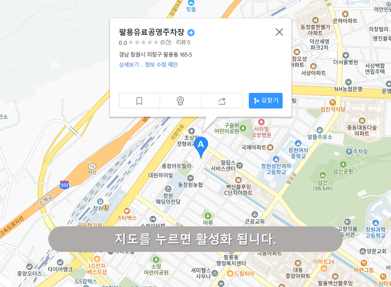 창원역 주차장 - 팔용유료공영주차장