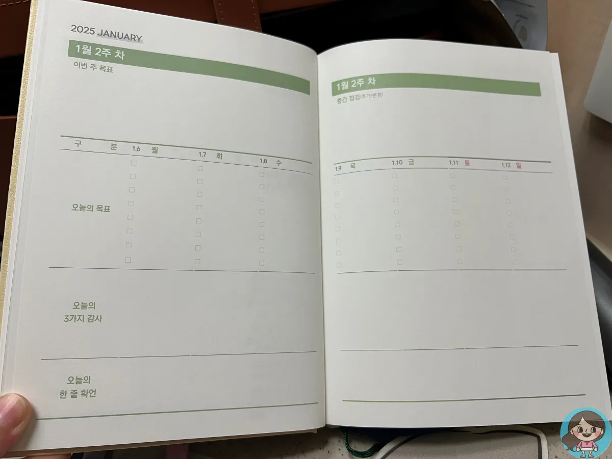 리치파카-성공플래너-다이어리-주간계획