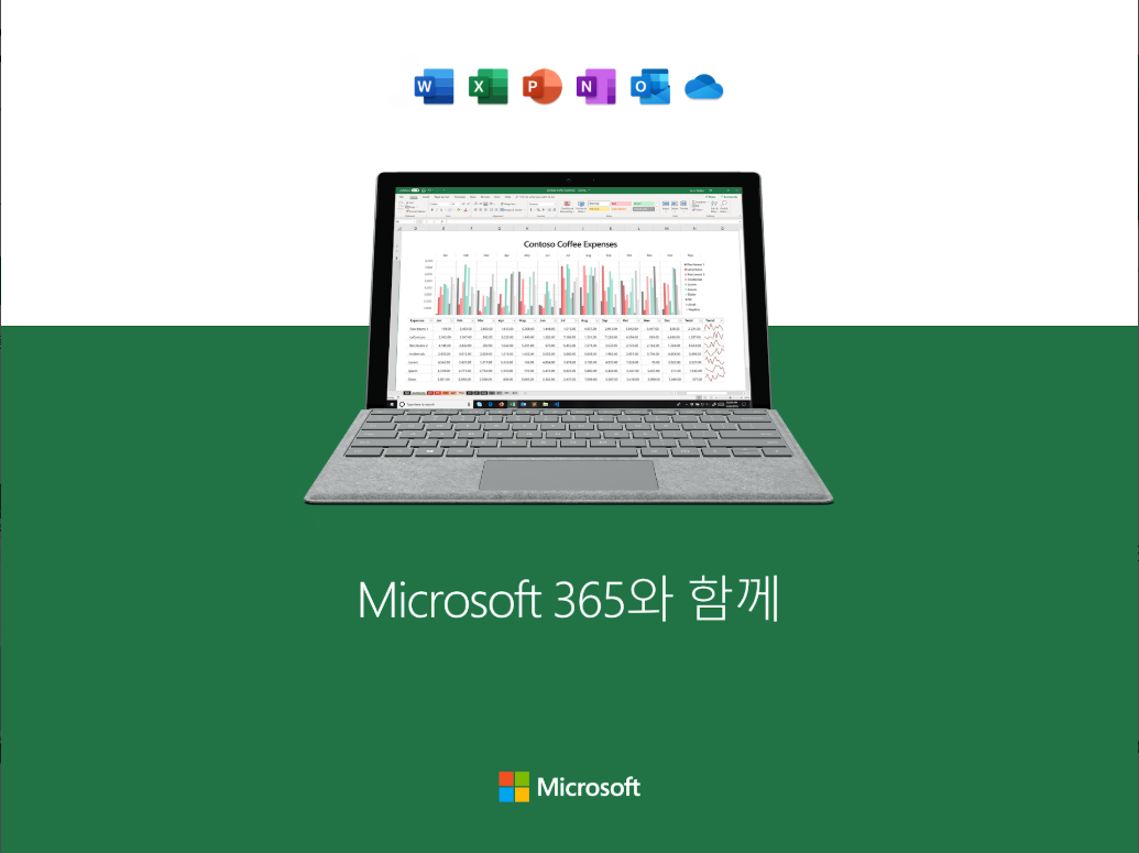 엑셀, 더 이상 돈 내지 마세요! 2025 최신 무료 사용법 4가지 총정리 (웹 버전, 대체 프로그램, 체험판) 엑셀 무료 다운로드, 엑셀 무료 버전