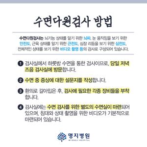 서울수면센터