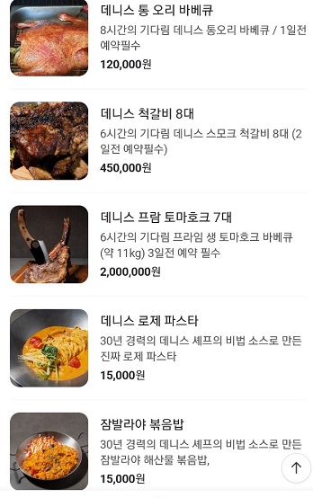 메뉴판