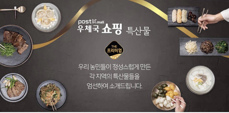 우체국쇼핑몰4