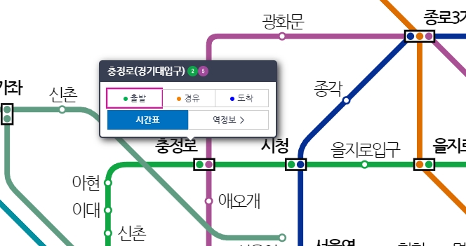 선택한 역의 상세 정보에서 시간표 버튼을 클릭하는 모습