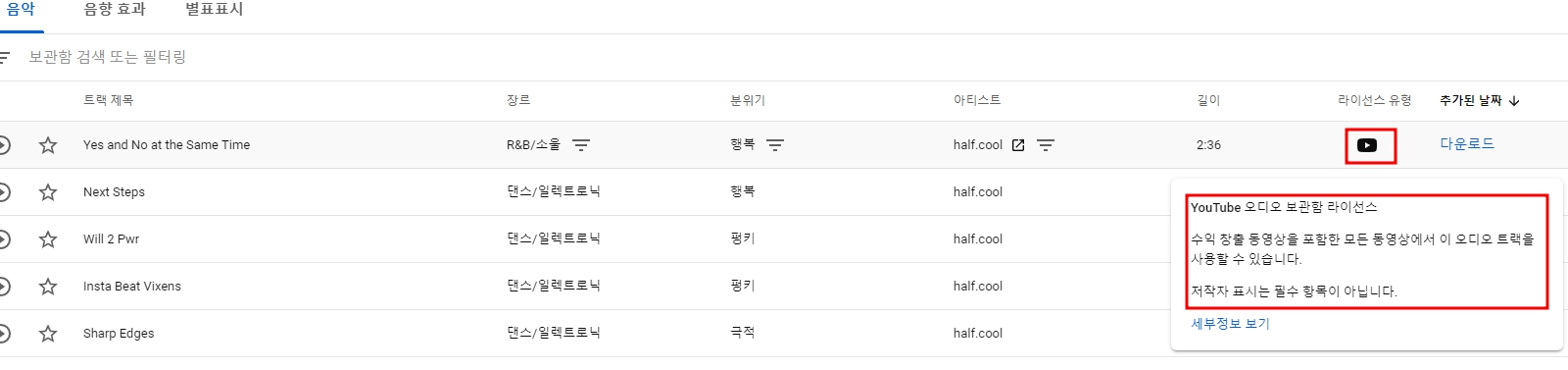 라이선스확인