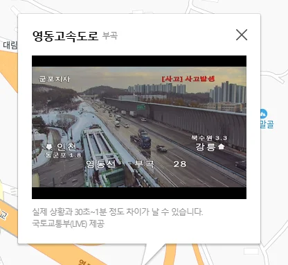 실시간 교통정보 CCTV 