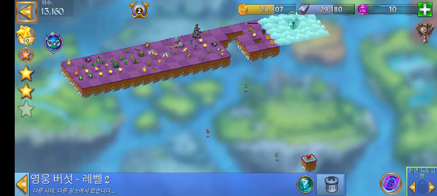 구름의 땅 5 숨은 영웅 버섯