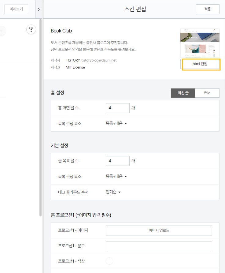 구글애드센스-가비아
