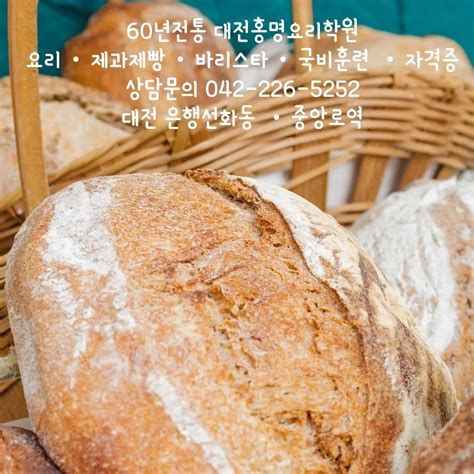 제과 제빵 자격증 학원