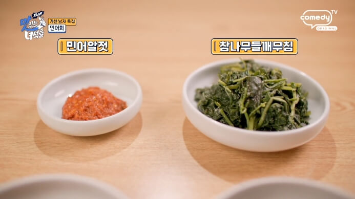 민어요리전문점-밑반찬1