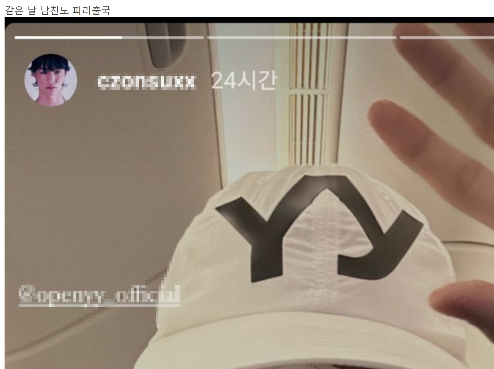 한소희 남친 모델 채종석 열애설 럽스타그램 인스타 트위터 증거 사진 화제 나이 프로필