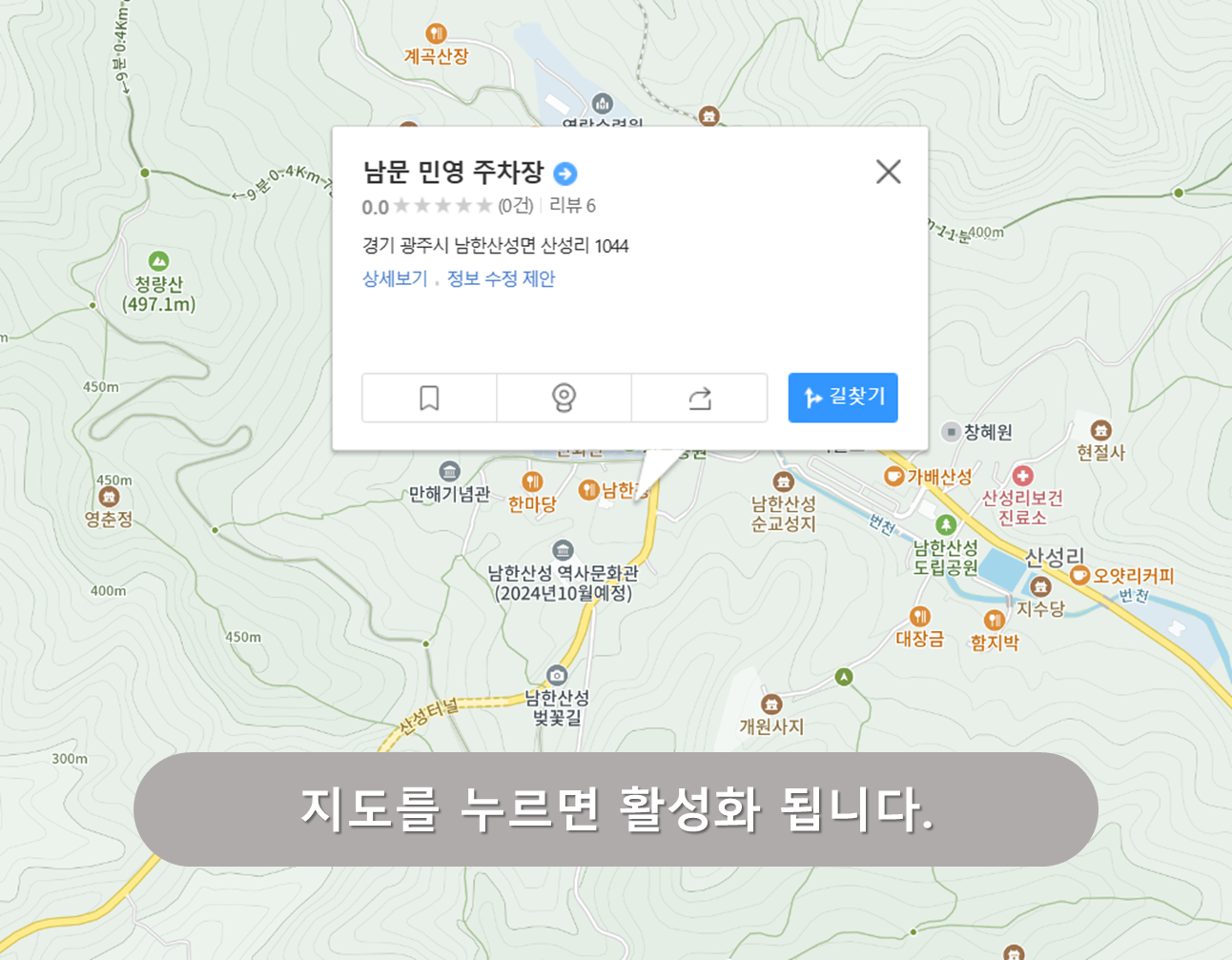 남문 공영주차장