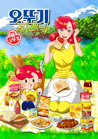 오뚜기 가격 인상 제품 요율 주요 품목_11