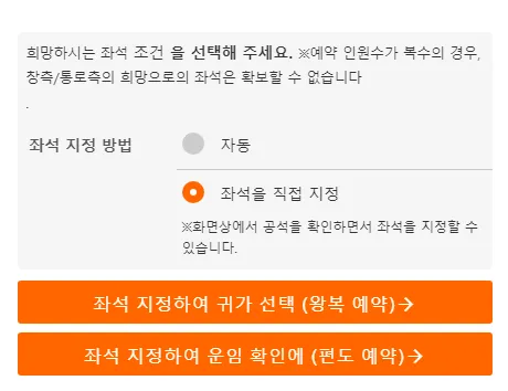 후쿠오카-유후인-버스예약-좌석선택