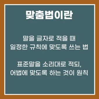 더 낫다 더 났다 더 낮다 맞춤법 설명_12