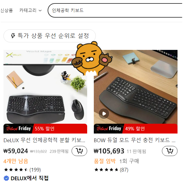 에르고노믹_키보드