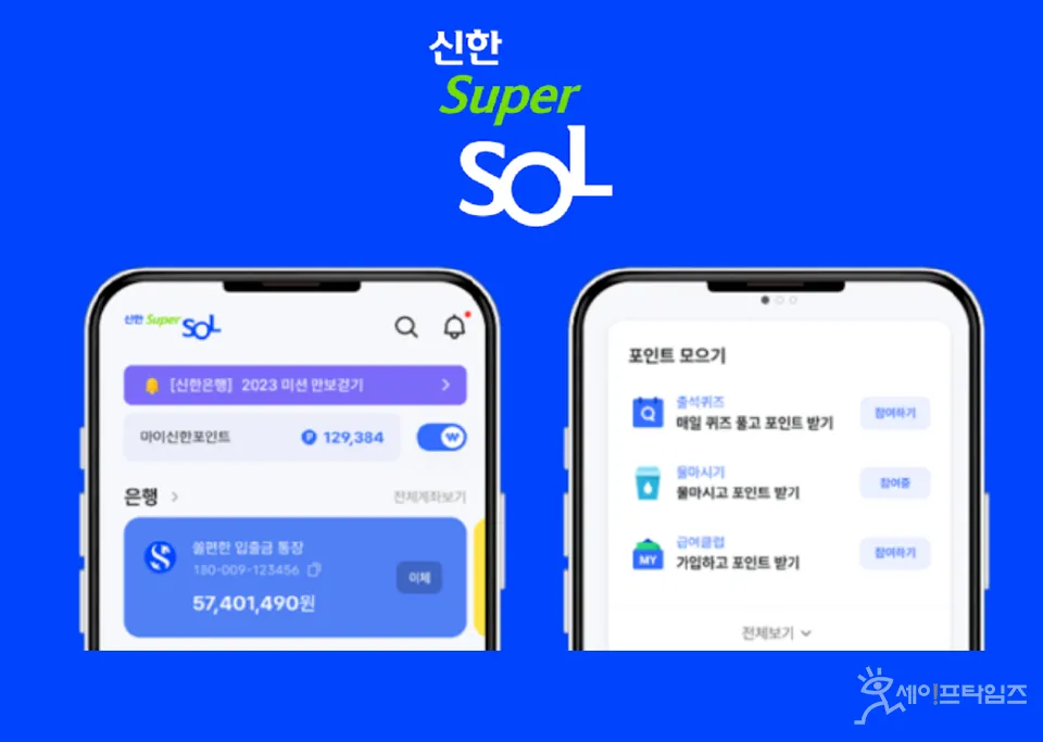 신한은행 예금금리