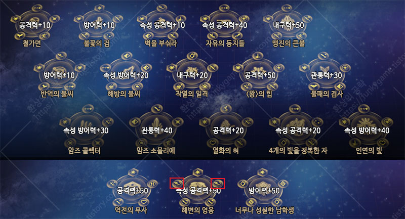 스킬 패널 12 이미지