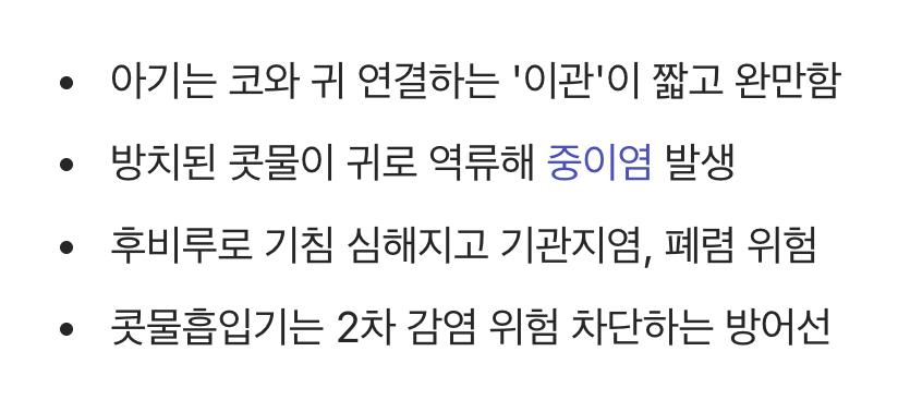 더 큰 병을 막아주는 1차 방어선