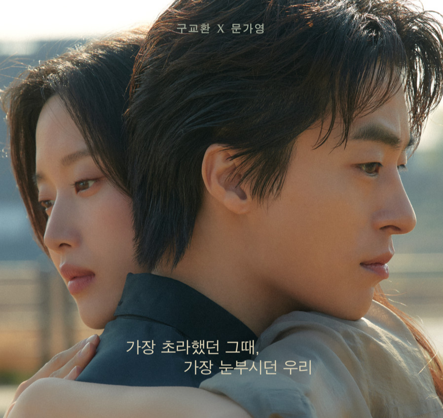 영화 만약에 우리 정보 원작 출연진 감성 멜로 로멘스 영화