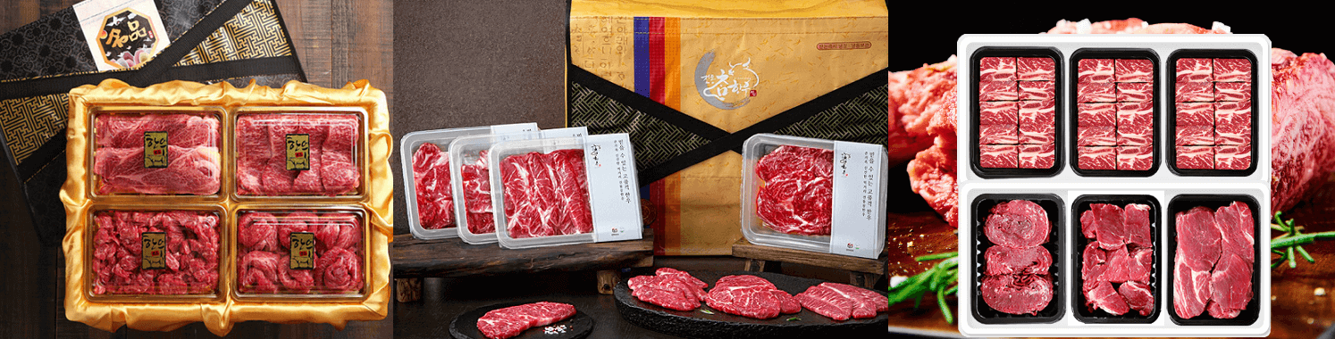 한우-선물세트