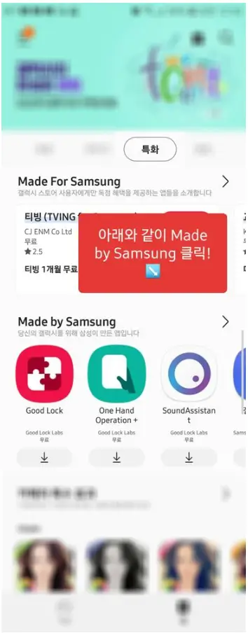 삼성 기본 앱
