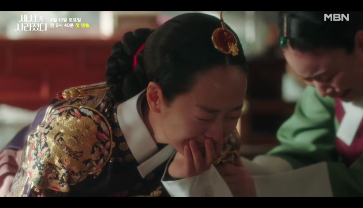 [세자가 사라졌다] 줄거리 정보