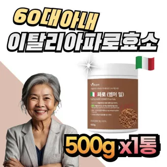파로 효소 복용법 다섯 가지 방법과 식사와의 궁합_22