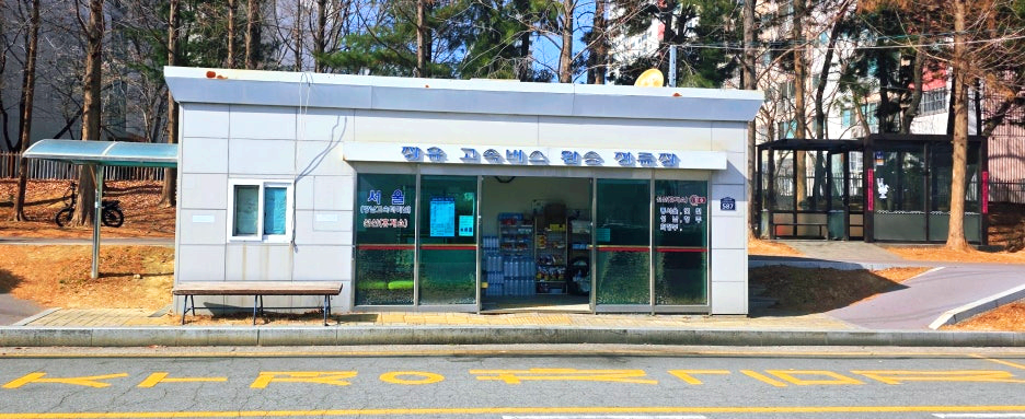 장유 고속버스 환승 정류장 외부