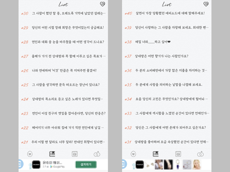 썸원 질문 모음 21~40번