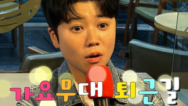 가요무대 1969회 출연진·노래 순서 총정리|10월 19일 김수찬·신유·박창근·장한별·조항조 다시보기