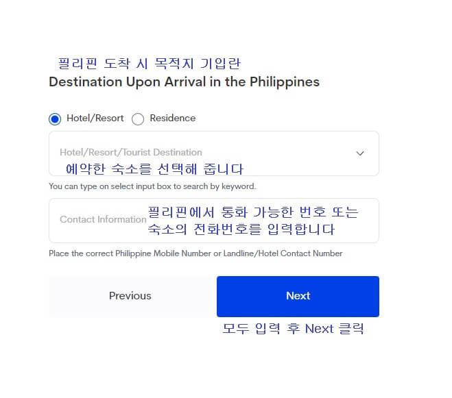 필리핀여행 필리핀입국심사 필리핀코로나