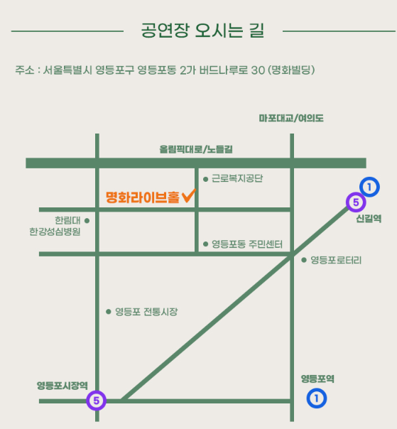공연장 오는 간이 지도