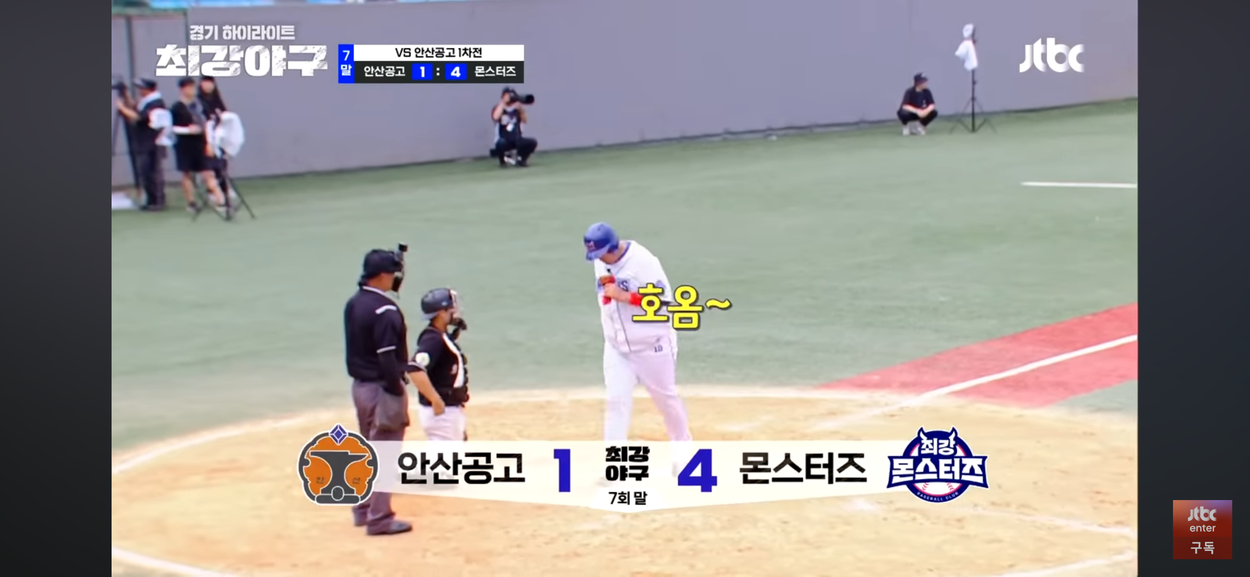 침묵을 깬 조선의 4번타자 '이대호' 그리고 몬스터즈의 빅이닝