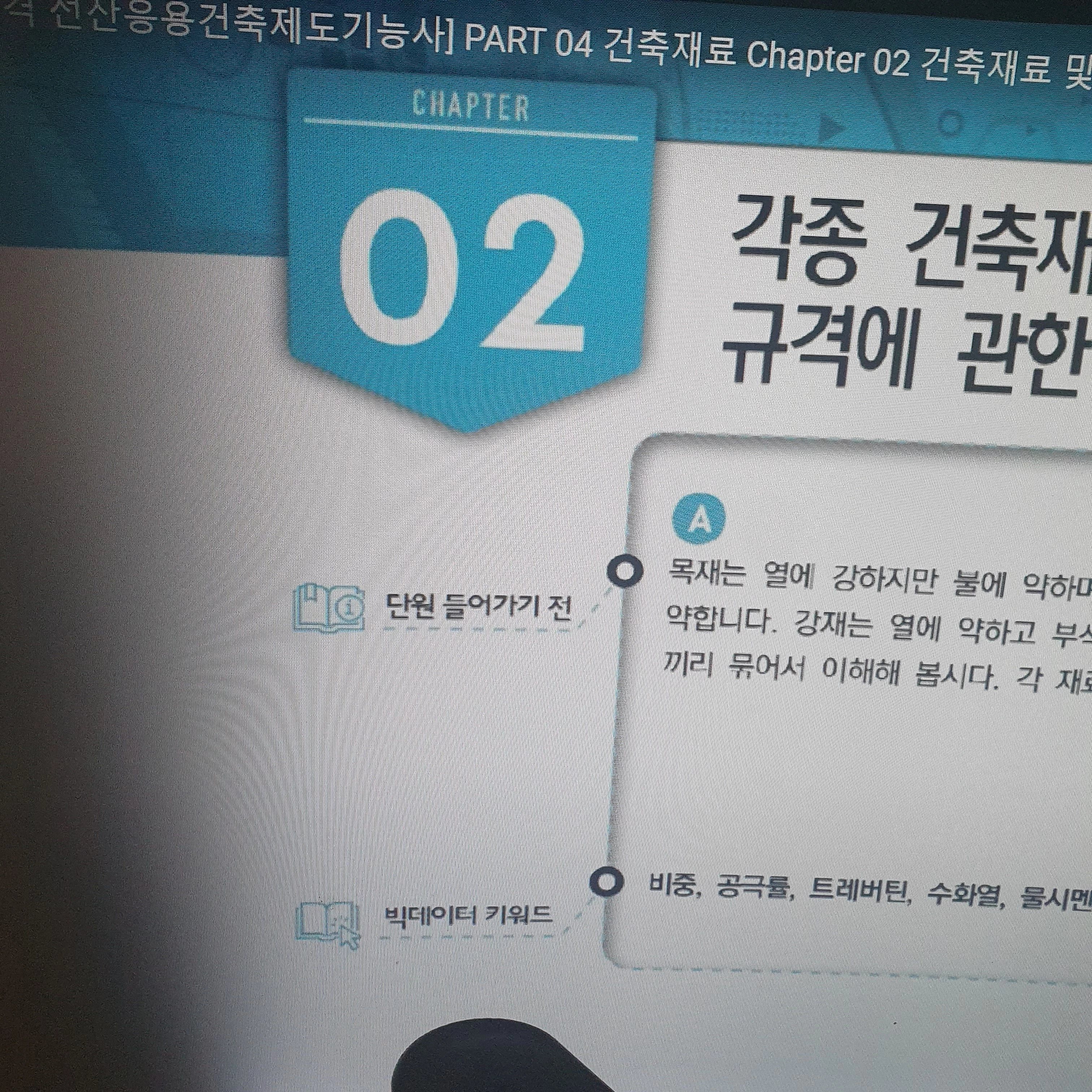 모니터