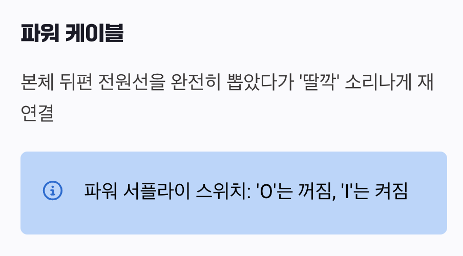 본체와 연결된 선 다시 보기