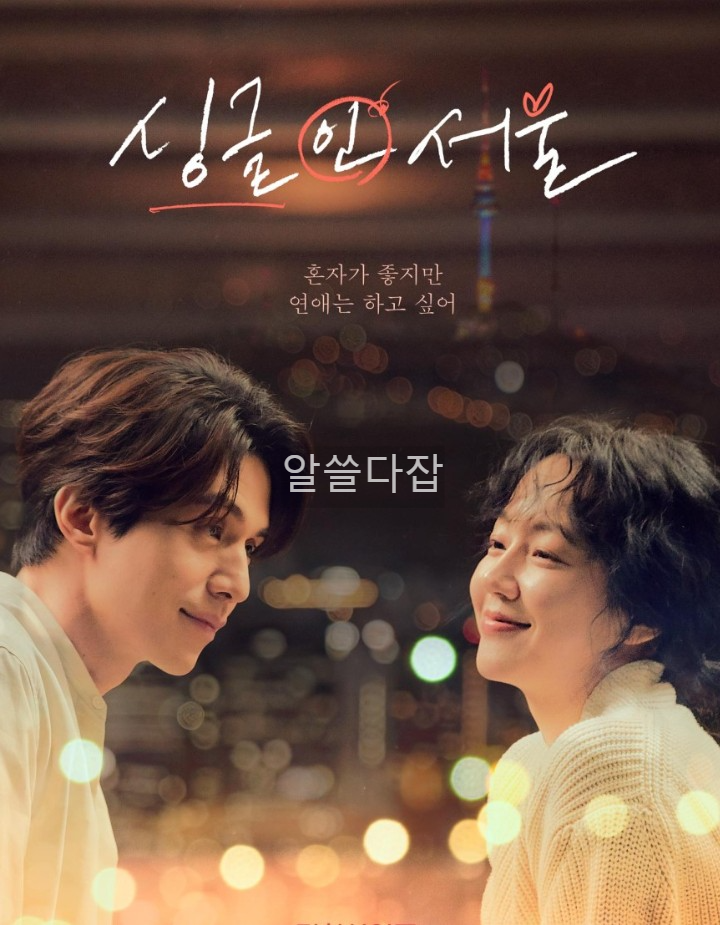 설날 특선영화 2025 편성표