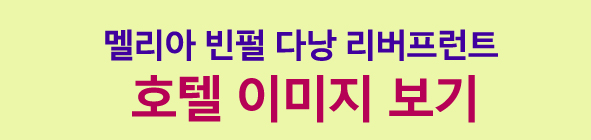 베트남다낭여행 골든브릿지