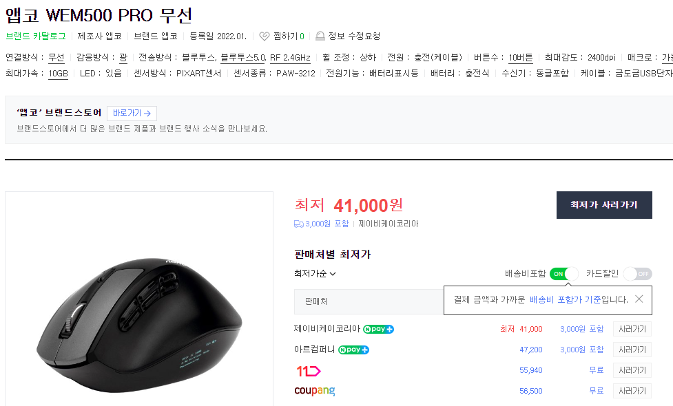 앱코 WEM500 프로