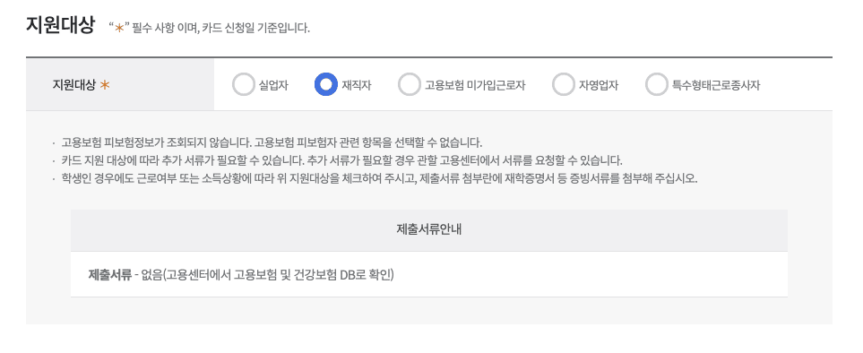 내일배움카드-신청방법-8