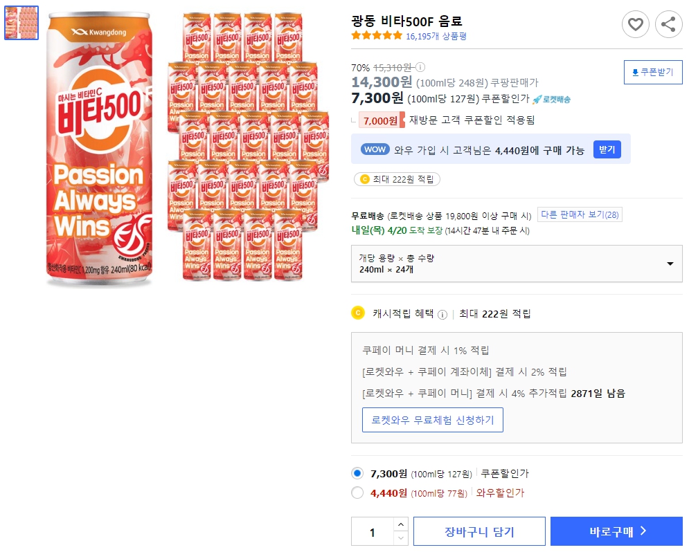 광동-비타500F-음료