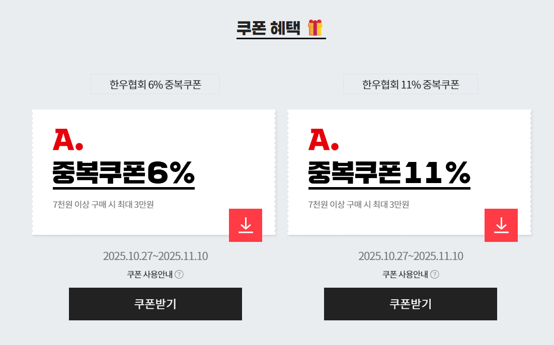 옥션 한우데이