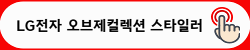 LG전자