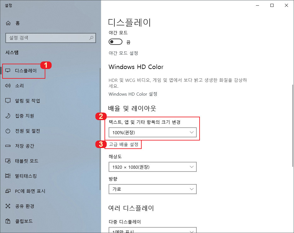 디스플레이 설정