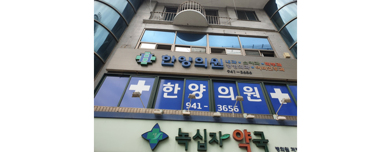 파주시 신경외과